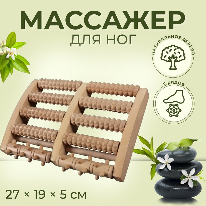 Массажёр «Барабаны», 5 рядов с шипами, 27 × 19 × 5 см, деревянный Массажёр «Барабаны», 5 рядов с шипами, 27 × 19 × 5 см, деревянный