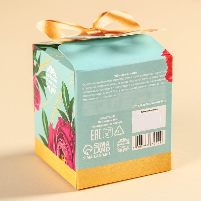 Чай чёрный &laquo;Любимой бабушке&raquo;, вкус: мята, 50 г.