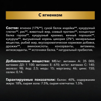 Сухой корм PRO PLAN для кошек с чувствительным пищеварением, ягненок, 400 г Сухой корм PRO PLAN для кошек с чувствительным пищеварением, ягненок, 400 г