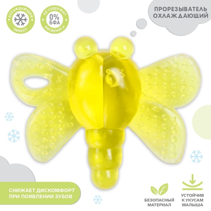 Прорезыватель охлаждающий с водой «Стрекоза», цвет МИКС, Крошка Я Прорезыватель охлаждающий с водой «Стрекоза», цвет МИКС, Крошка Я