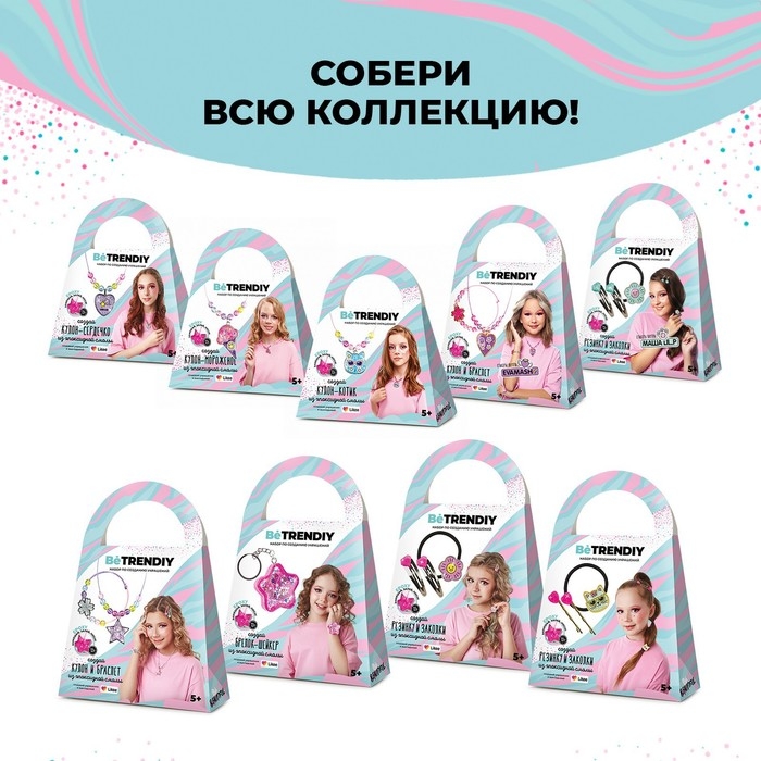 Создай украшения из эпоксидной смолы «Брелок-шейкер» Создай украшения из эпоксидной смолы «Брелок-шейкер»