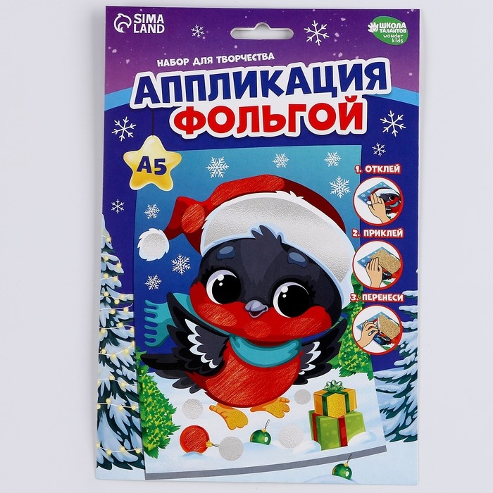Аппликация фольгой&lrm; на новый год &laquo;Снегирь&raquo;, новогодний набор для творчества