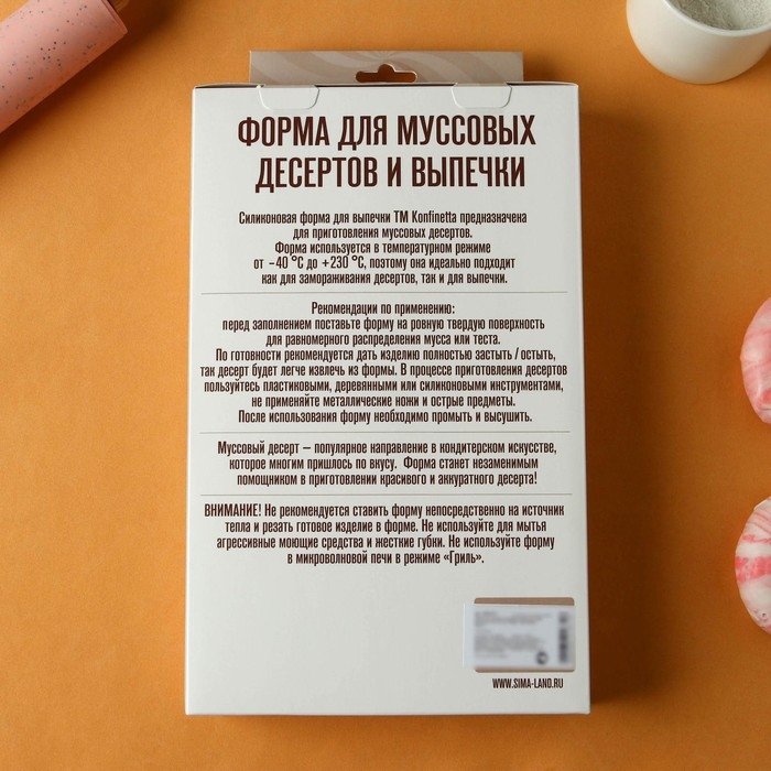 Форма для муссовых десертов и выпечки KONFINETTA «Вихрь», силикон, 26,5×17×3,5 см, 8 ячеек (d=6 см), цвет белый Форма для муссовых десертов и выпечки KONFINETTA «Вихрь», силикон, 26,5×17×3,5 см, 8 ячеек (d=6 см), цвет белый