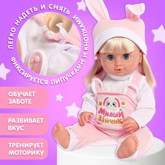 Одежда для пупсов &laquo;Зайчик&raquo;: кофта, комбинезон и шапочка