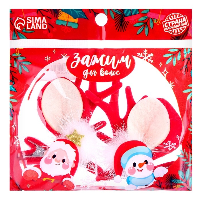 Карнавальный зажим «Новогодний» Карнавальный зажим «Новогодний»