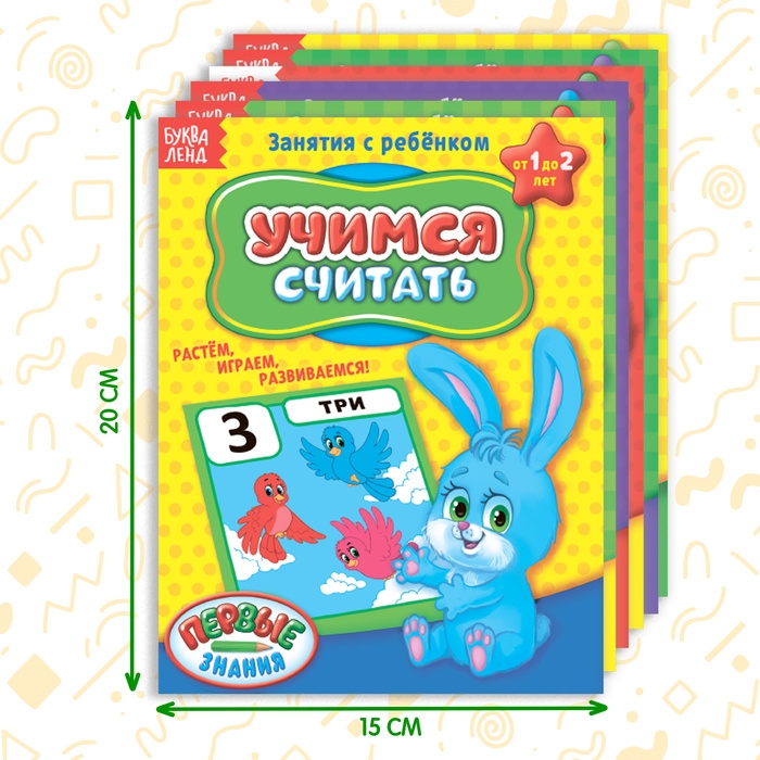 Обучающие книги &laquo;Полный годовой курс. Серия от 1 до 2 лет&raquo;, 6 книг по 16 стр., в папке