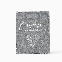 Пакет ламинированный вертикальный &laquo;Сияй&raquo;, глиттер, S, 12 х 15 х 5.5 см