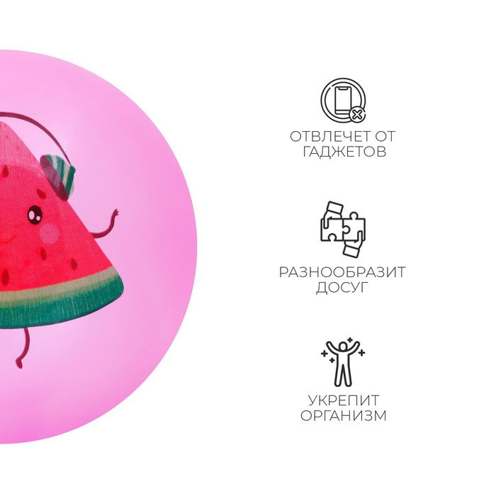 Мяч детский &laquo;Арбузик&raquo;, d=22 см, цвет МИКС