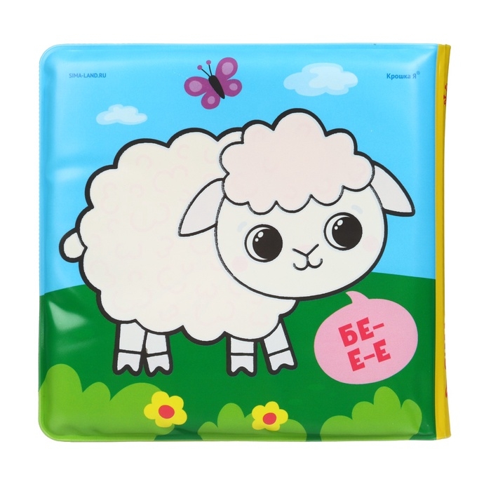 Книжка - раскраска для ванны &laquo;Кто как говорит&raquo;