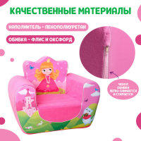 Мягкая игрушка кресло &laquo;Принцесса&raquo;, цвет розовый