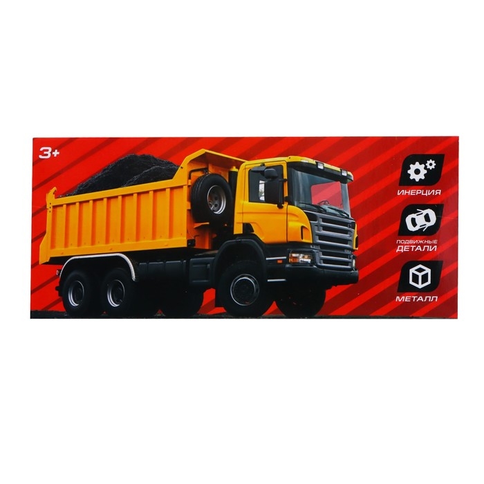 Грузовик металлический &laquo;Самосвал&raquo;, инерционный, цвет жёлтый
