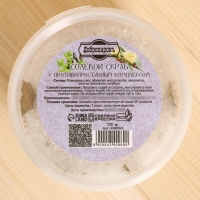 Солевой скраб "Добропаровъ" из белой каменной соли с противопростудным комплексом, 550 гр Солевой скраб "Добропаровъ" из белой каменной соли с противопростудным комплексом, 550 гр