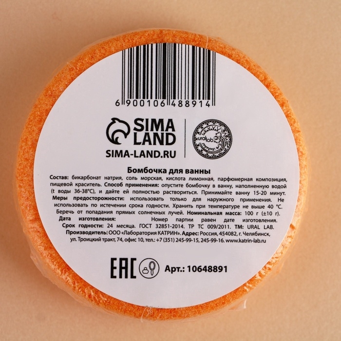 Бомбочка для ванны URAL LAB &laquo;Мишка&raquo;, 100 г, аромат апельсинового пирога, Новый Год