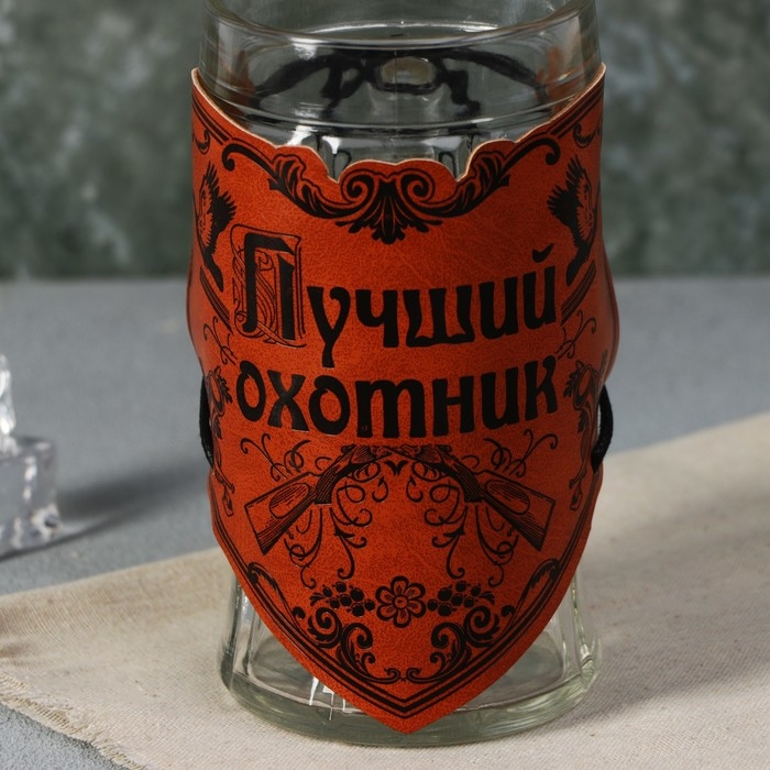 Кружка стеклянная пивная &laquo;Лучший охотник&raquo;, 500мл