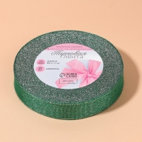 Лента парчовая, 20 мм, 23 &plusmn; 1 м, цвет зелёный №41