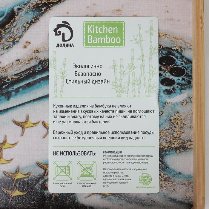 Поднос с ручками Доляна &laquo;Лазурный берег&raquo;, 41&times;30&times;5 см, бамбук