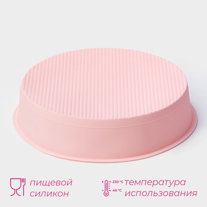 Форма для выпечки Доляна &laquo;Круг&raquo;, силикон, 25&times;5,5 см, внутр. d=23 см, цвет розовый