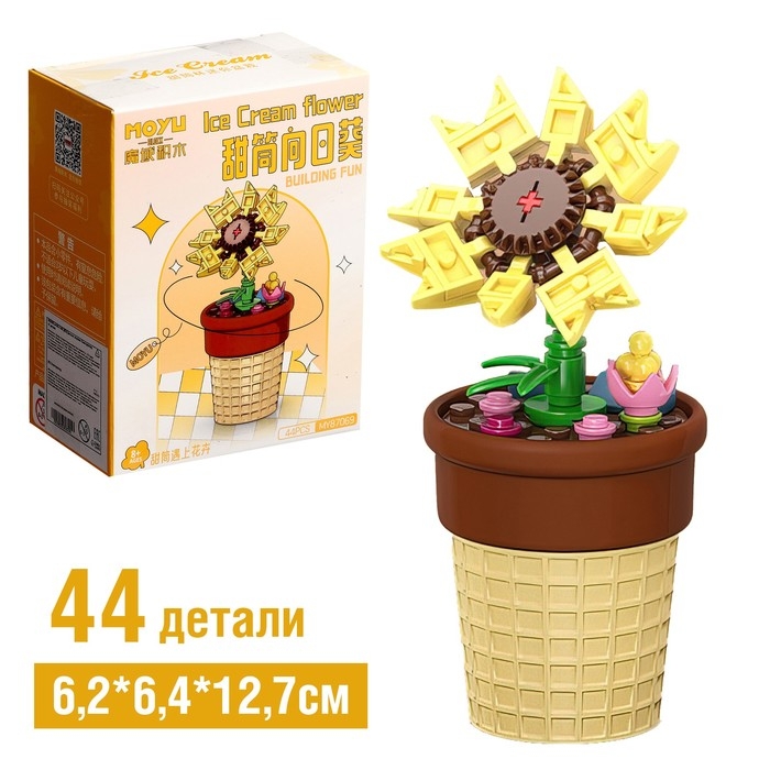 Конструктор Цветы «Счастливчик в горшочке», 44 детали Конструктор Цветы «Счастливчик в горшочке», 44 детали