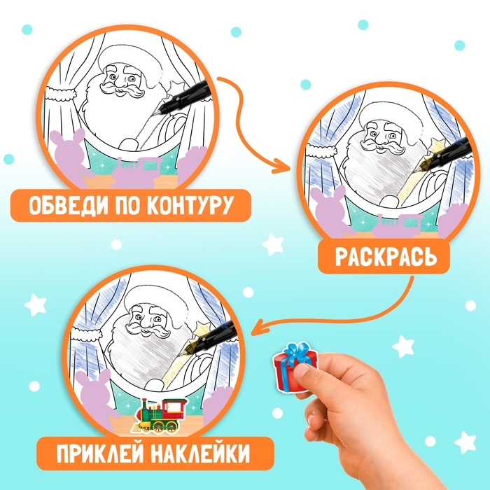 Книги с наклейками &laquo;Дорисуй, раскрась, наклей&raquo;, набор 2 шт. по 16 стр.