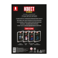 Квест книга-игра «Загадка секретной лаборатории», 22 страницы, 7+ Квест книга-игра «Загадка секретной лаборатории», 22 страницы, 7+