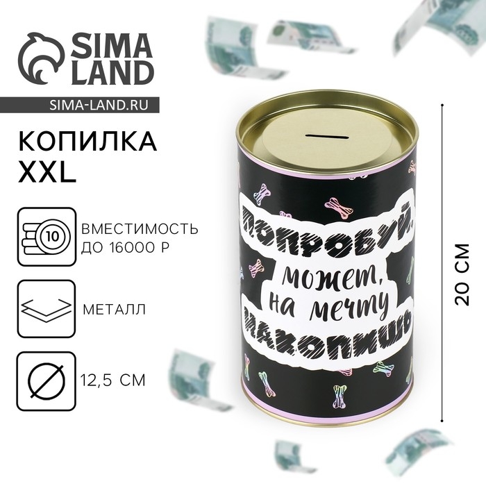 Копилка XXL &laquo;Мопс&raquo;, 20 х 12,5 см