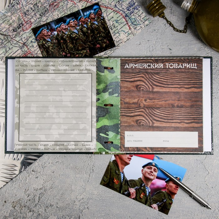 Дембельская книга на ленте &laquo;Россия&raquo;, 20 х 20 см