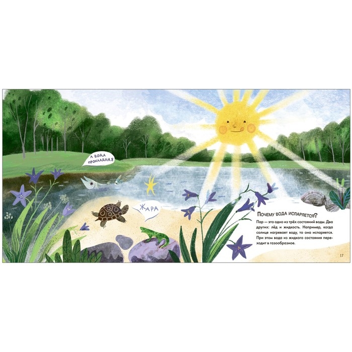 Книжка с заданиями «Куда исчезла Капелька?», Мироненко А. Книжка с заданиями «Куда исчезла Капелька?», Мироненко А.