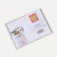 Обложка для паспорта, цвет перламутр