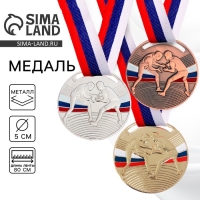 Медаль тематическая 141 «Борьба», d= 5 см. Цвет бронза. С лентой Медаль тематическая 141 «Борьба», d= 5 см. Цвет бронза. С лентой