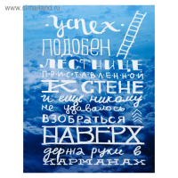 Картина на холсте "Лестница успеха" 38х48 см