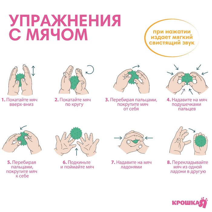 Набор развивающих тактильных мячиков &laquo;Цыпленок&raquo;, 6 шт, с пищалкой, цвет МИКС, Крошка Я