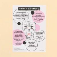 Массажер для лица, гуаша набор &laquo;Вдохновляй&raquo;, 14 х 20 см, кальцит