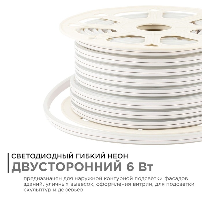 Гибкий неон Apeyron 8 &times; 16 мм, IP65, 50 м, SMD2835, 120 LED/м, 10 Вт/м, 220 В, свечение холодное белое