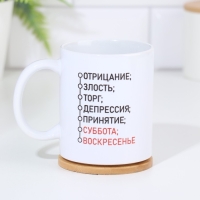 Кружка чайная керамическая "Отрицание" Кружка чайная керамическая "Отрицание"