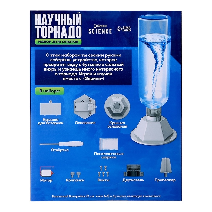 Набор для опытов &laquo;Научный торнадо&raquo;, работает от мотора