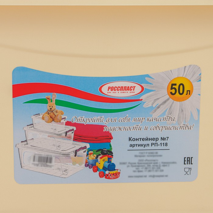 Контейнер для хранения с крышкой 50 л, 59&times;39&times;32 см, на колёсиках, цвет слоновая кость