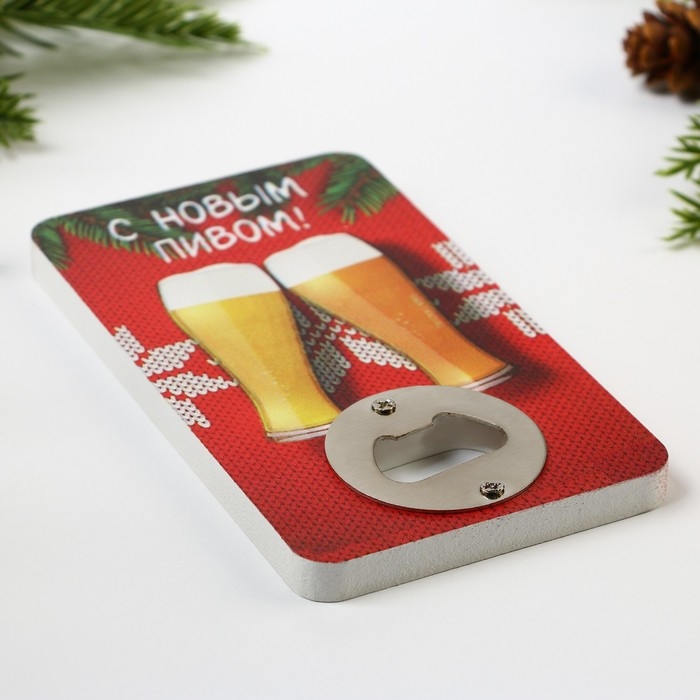 Новый год. Открывашка для пива &laquo;С новым пивом&raquo;, 8х13.8 см