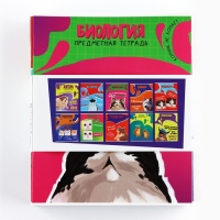 Набор тетрадей 36 листов, 10 предметов, внутренний блок №1 &laquo;1 сентября: Мемы&raquo;