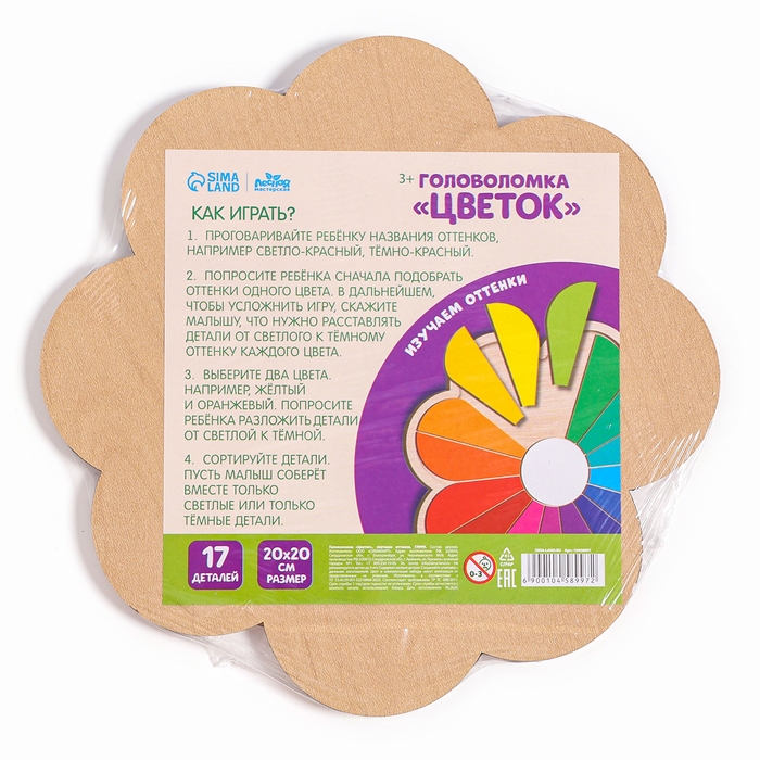 Головоломка деревянная для детей «Цветок», изучаем цвета Головоломка деревянная для детей «Цветок», изучаем цвета