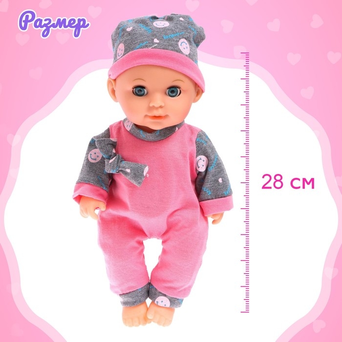 Пупс функциональный &laquo;Кроха&raquo; в костюмчике, с набором аксессуаров, пьёт, писает