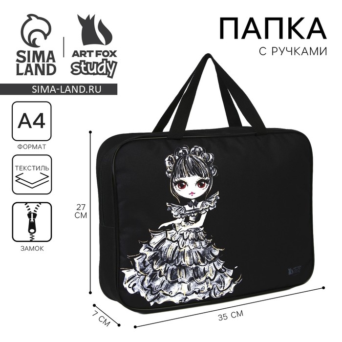 Папка для труда А4 на молнии текстиль 70мм 360 х 260 &laquo;1 сентября: Будь собой&raquo;