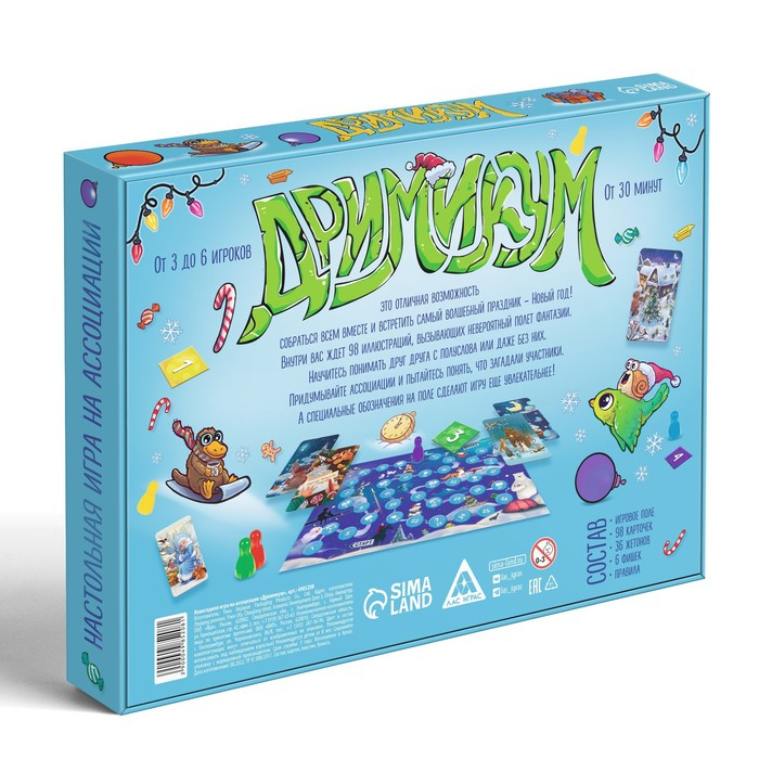 Новогодняя настольная игра &laquo;Новый год: Дримимкум&raquo;, 96 карт, 8+