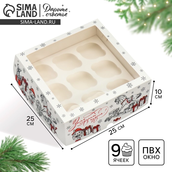 Коробка складная на 9 капкейков с окном &laquo;Зима подарит чудеса!&raquo;, 25 х 25 х 10 см, Новый год