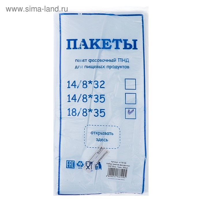 Пакет фасовочный ПНД &laquo;Эконом&raquo; , 18/8*35, 7мкм, 500шт