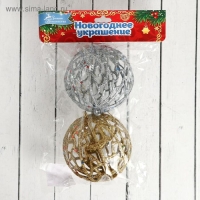 Набор шаров пластик d-8 см, 2 шт "Сфера блеска" серебро, золото Набор шаров пластик d-8 см, 2 шт "Сфера блеска" серебро, золото
