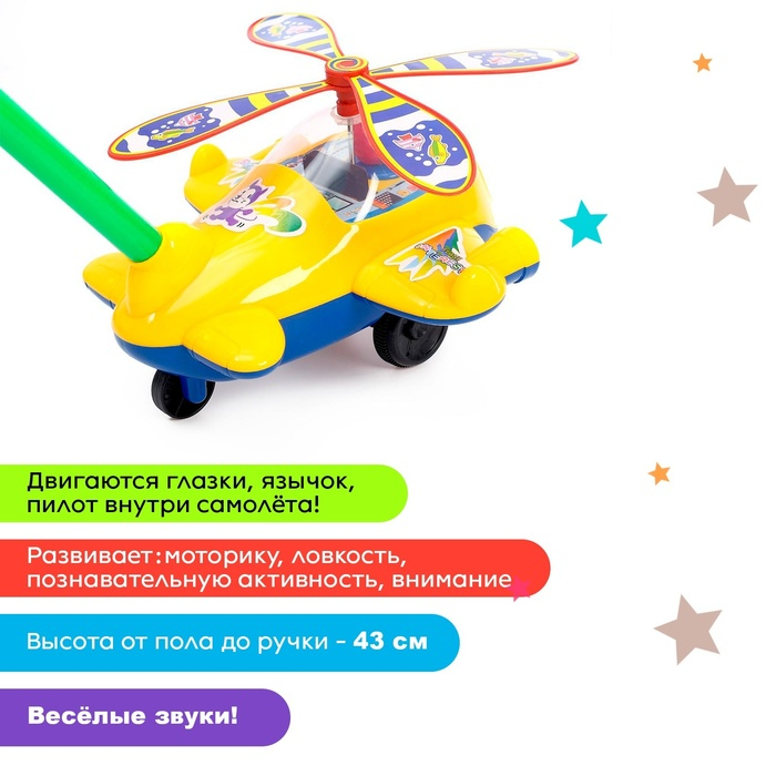 Каталка «Вертолётик», цвета МИКС Каталка «Вертолётик», цвета МИКС