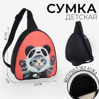 Рюкзак детский для девочки через плечо &laquo;Котёнок&raquo;, 23х20,5 см