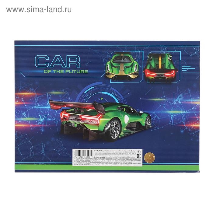 Альбом для рисования А4, 24 листа, на скрепке, Car Design, картонная обложка, блок офсет 100 г/м&sup2;, МИКС