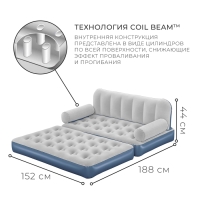 Диван надувной Multi-Max С 3-в-1, со встроенным электронасосом, 188 x 152 x 64 см, 75079 Диван надувной Multi-Max С 3-в-1, со встроенным электронасосом, 188 x 152 x 64 см, 75079