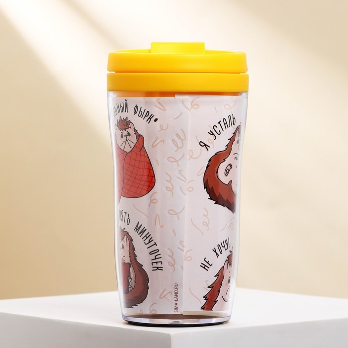 Термостакан со вставкой «Никаких планов» 250 мл Термостакан со вставкой «Никаких планов» 250 мл